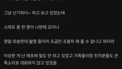 납골당에서 실제로 있었던 일