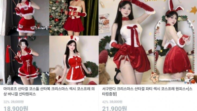 현재 쿠팡에서 품절난 의상들