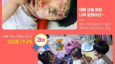 아빠육아사진 공모전