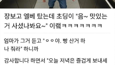 인생 2회차 초딩