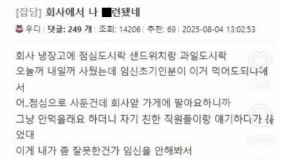 도시락 때문에 X년 된 썰