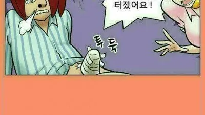 포경수술 만화