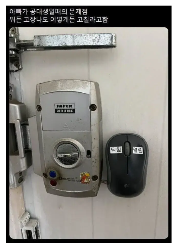 아빠가 공대생이라면?