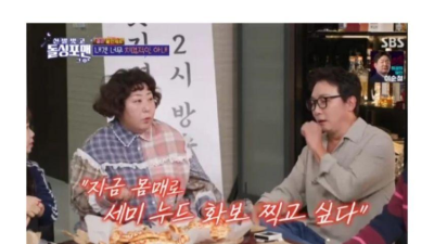 맥심에서 관심보인 연예인