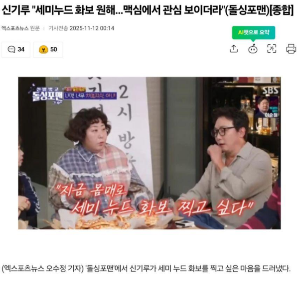 맥심에서 관심보인 연예인