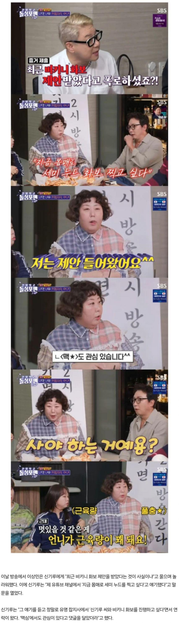 맥심에서 관심보인 연예인