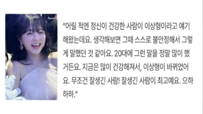 박보영의 이상형