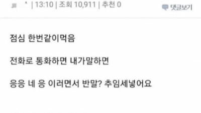 거래처 25살짜리 ㅊㅈ인데