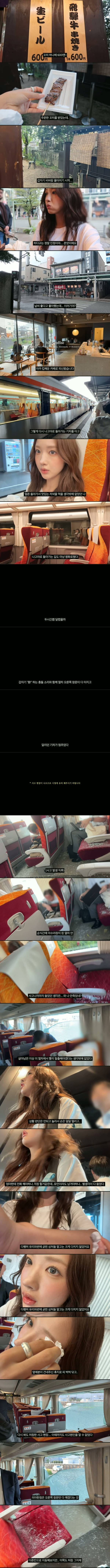 일본 여행중 사고 당한 한국인 유튜버