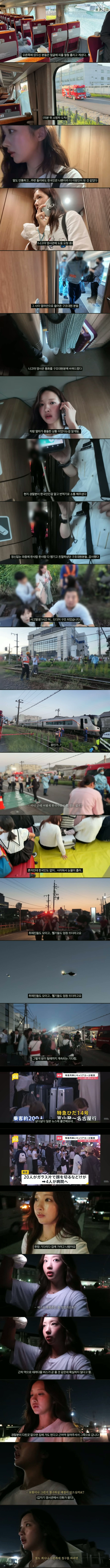 일본 여행중 사고 당한 한국인 유튜버