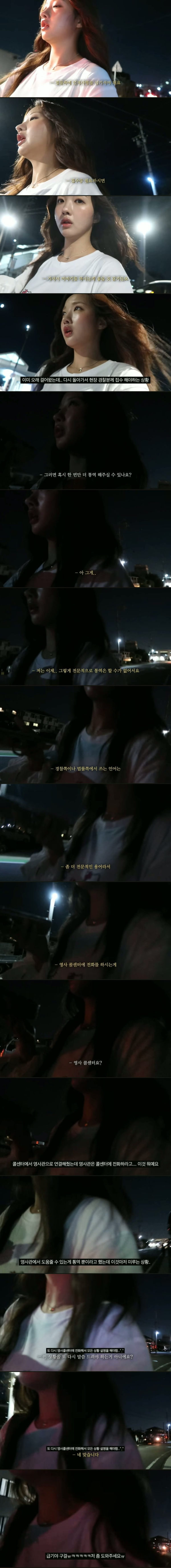 일본 여행중 사고 당한 한국인 유튜버