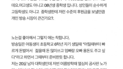 여동생의 수입이 의아한 오빠