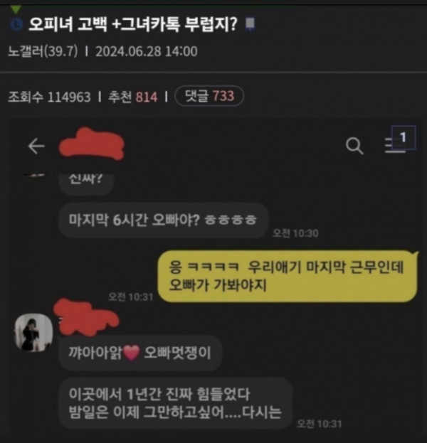 오피녀와 사랑을 꿈꾸던 남자의 최후