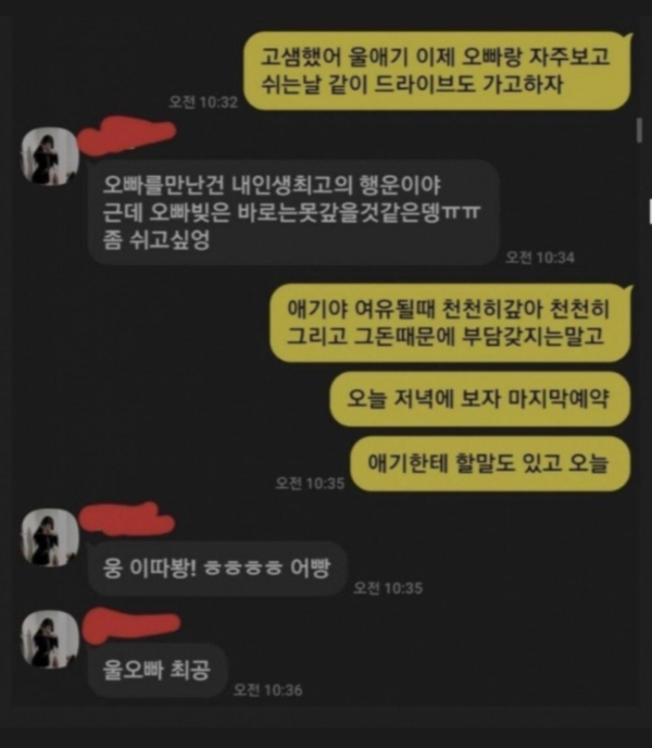 오피녀와 사랑을 꿈꾸던 남자의 최후