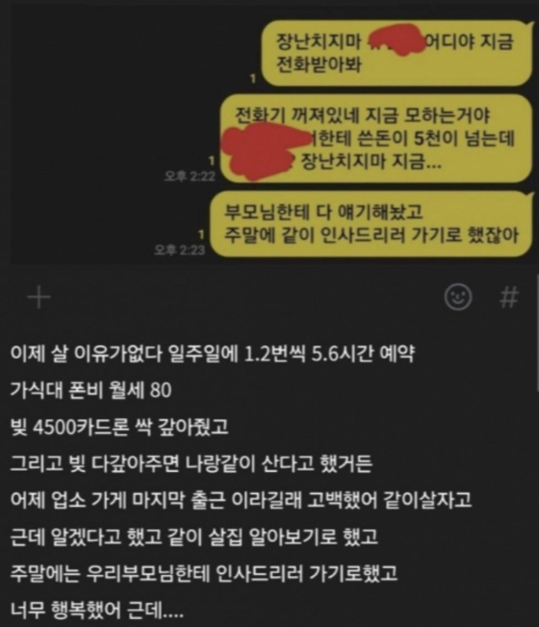 오피녀와 사랑을 꿈꾸던 남자의 최후