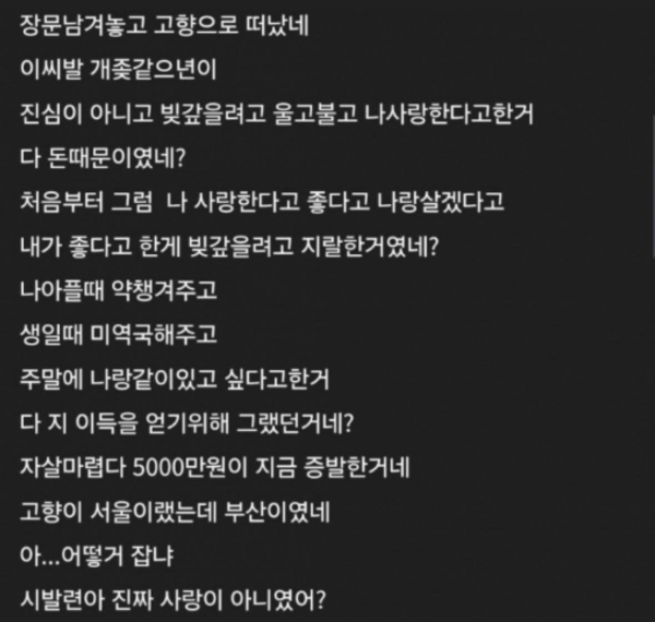 오피녀와 사랑을 꿈꾸던 남자의 최후