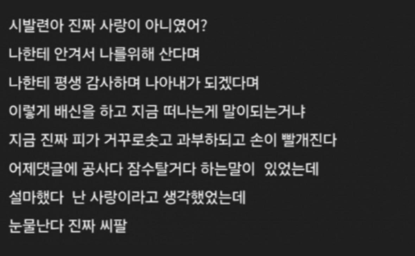 오피녀와 사랑을 꿈꾸던 남자의 최후
