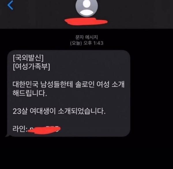 여가부에서 온 문자