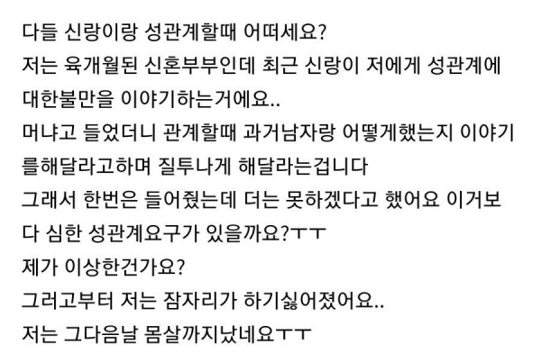 번태성향의 남편