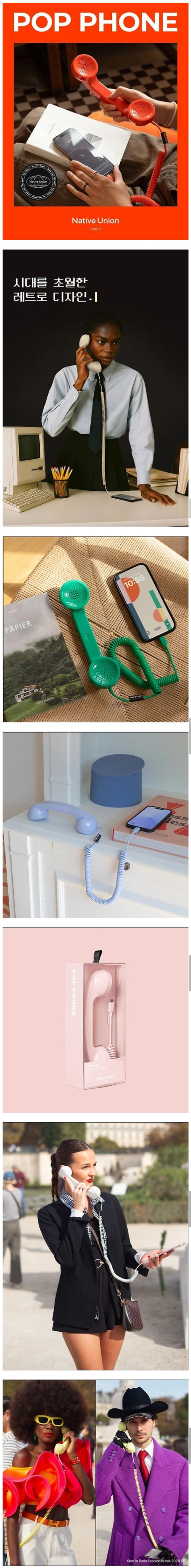 요즘 유행중인 스마트폰 수화기