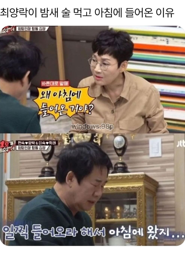 매를 부르는 남편