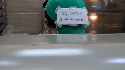 서브웨이 신입 직원