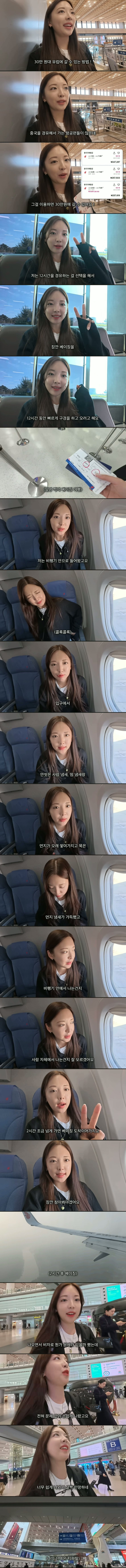 여행 유튜버가 중국에서 겪은 일