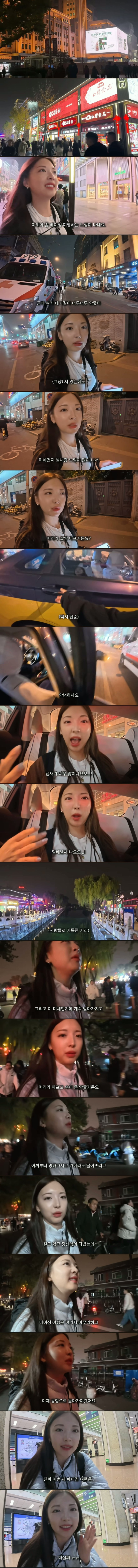 여행 유튜버가 중국에서 겪은 일