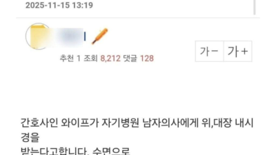 괜찮다 vs 안괜찮다