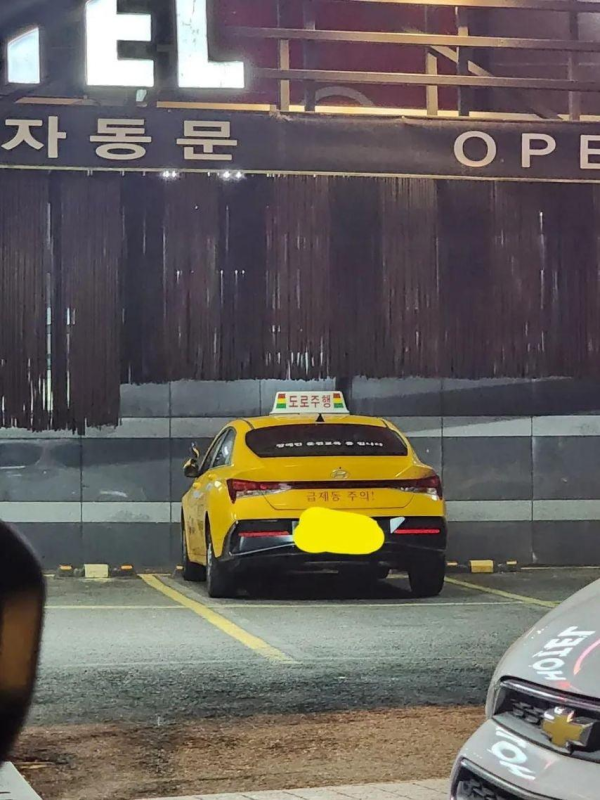 모텔 주차장에 있는 어느 자동차