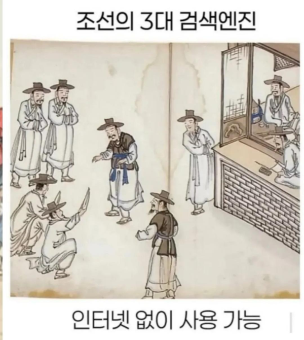 조선 3대 검색엔진