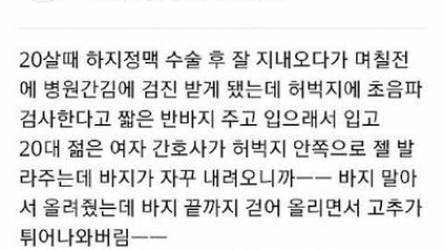 19) 초음파 검사 썰