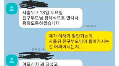 누가 잘못된거임??