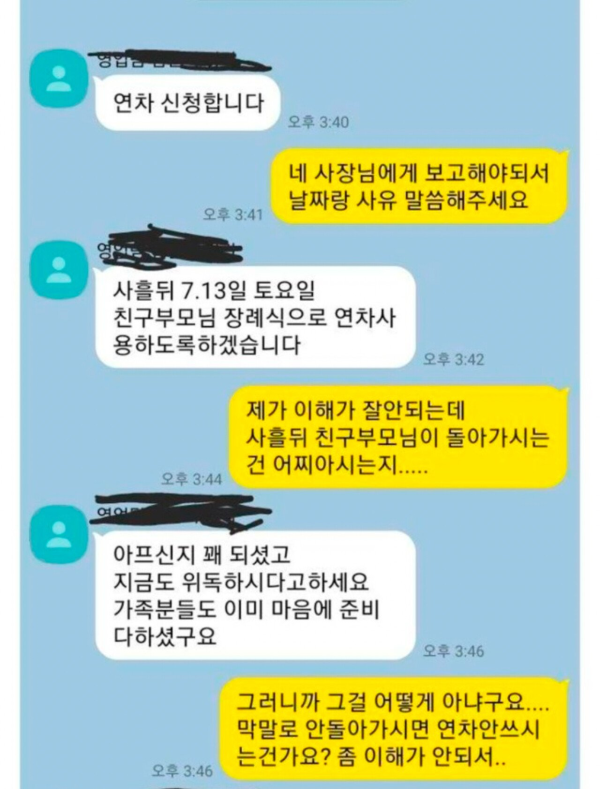 누가 잘못된거임??