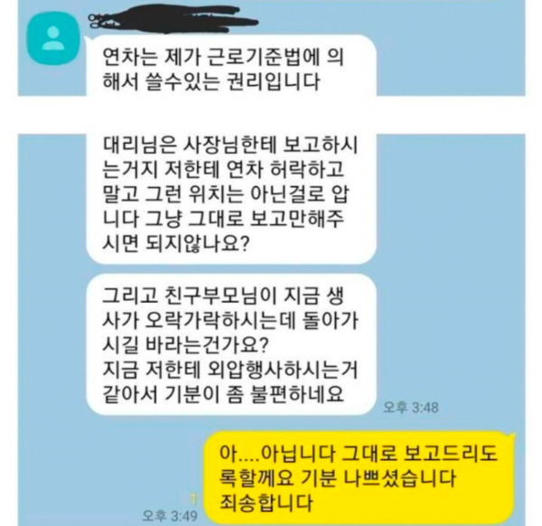 누가 잘못된거임??