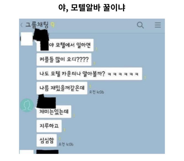 친구가 월급을 많이 받는 이유