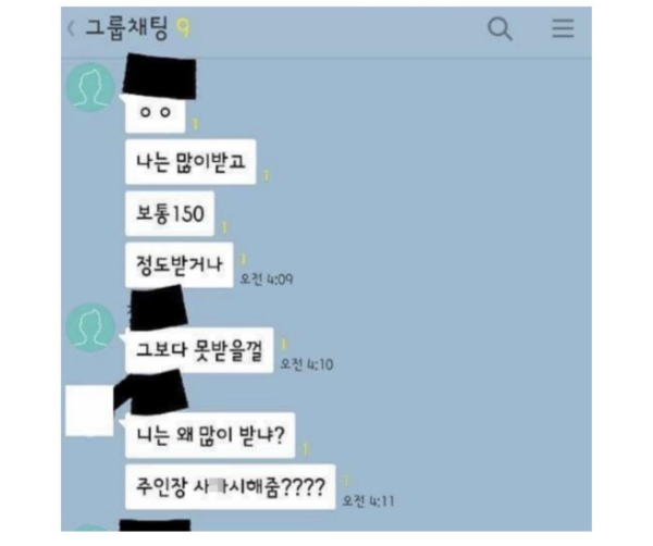 친구가 월급을 많이 받는 이유