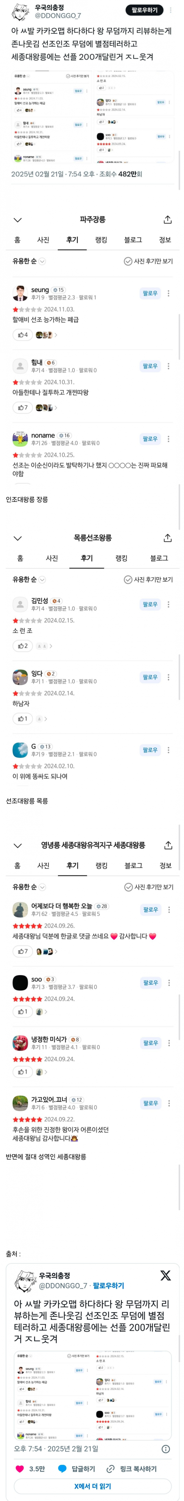 별점 시스템 근황