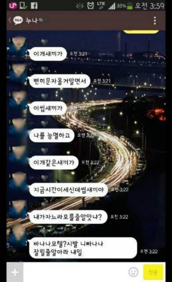 새벽에 친누나 카드를 몰래 쓴 결과