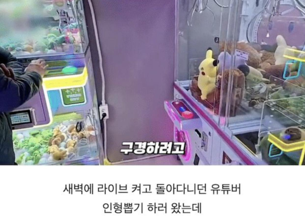 우연히 실종자 찾은 유튜버