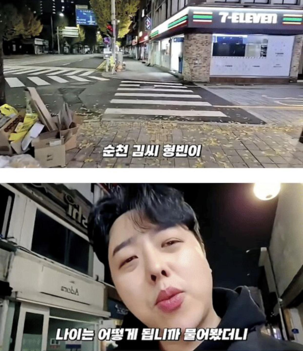 우연히 실종자 찾은 유튜버