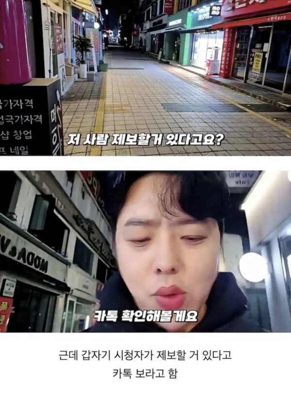 우연히 실종자 찾은 유튜버