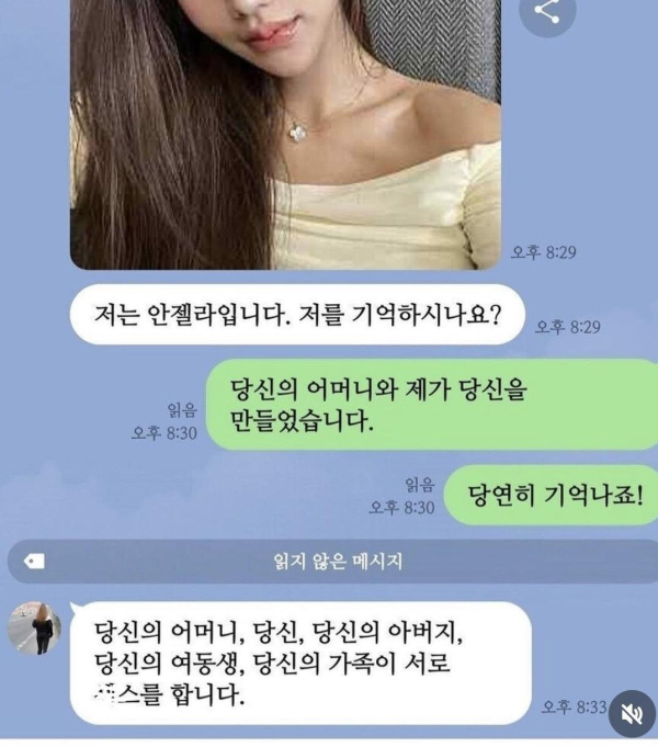 긁힌 보이스피싱범