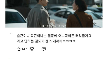 직장 여직원에게 쓰면 좋은 플러팅멘트