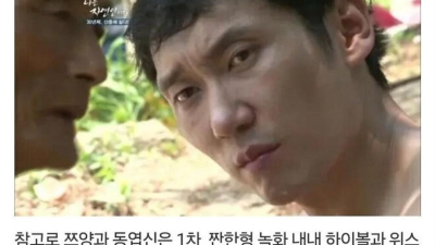 신동엽과 한 판 붙은 쯔양