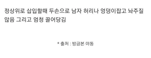 성욕 진짜 강한 여자 특징