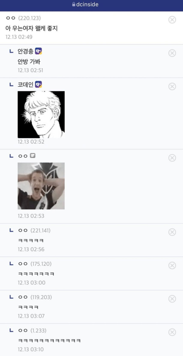 우는 여자가 좋다던 디시인