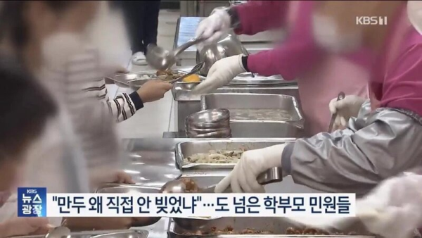 학부모 레전드 민원