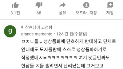 여고생 댄스팀 의상때문에 빡친 이유