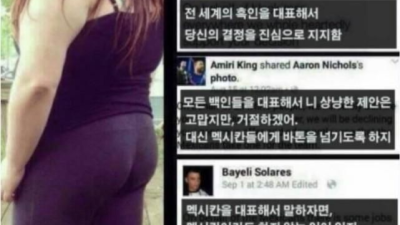 백인 남자들만 선호한다는 여자